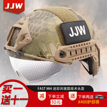 JJW summer goggles version camouflage tactical helmet FAST men and women outdoor riding real person CS field protective helmet