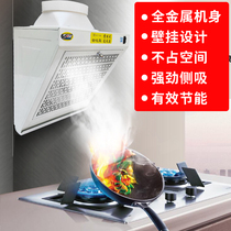 Kitchen small range hood wall-mounted apartment single stove range hood side suction mini simple range hood Special