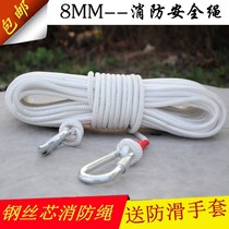 Wire rope fire escape lifeline outdoor climbing rope nylon rope 10 meters double buckle
