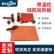 Best silicone rubber heating plate silicone electric heating plate temperature control adjustable temperature electric heating plate mobile phone screen heating film