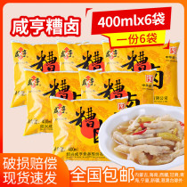 Shaoxing Xianheng bad brine 400ml*6 bags of bad brine Edamame bad chicken claws cold cooking raw materials brine juice