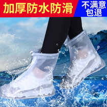 Rainy day waterproof non-slip portable shoe cover men and women outdoor travel travel thick wear-resistant transparent childrens foot cover