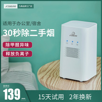 Jiudian office desktop air purifier mini home bedroom deodorant formaldehyde small second-hand smoke