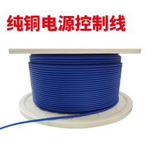 Car audio control line pure copper oxygen-free copper control wire car amplifier subwoofer modified fever grade pure copper