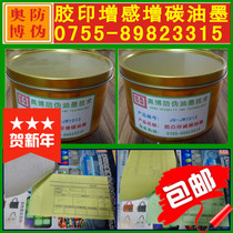 Offset sensitization ink carbonless paper carbon ink you all know what carbon paper -- two-sided offset paper sensitized carbon carbon ink