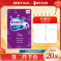 Jacylin dental plaque display indicator children adult oral dental scale plaque removal stain removal