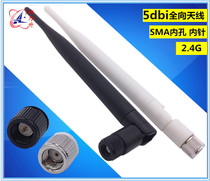 2G omnidirectional high gain 5dbi indoor antenna SMA inner pin inner hole router wifi signal booster