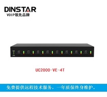  Dingxintongda UC2000-VE-4T 4-port full netcom gateway GOIP gateway AI machine gateway