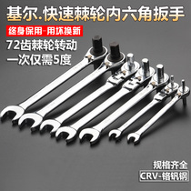 New movable head ratchet fast hexagonal wrench hexagonal screwdriver fast hexagonal set auto repair tool