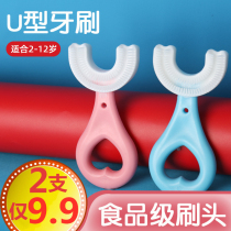 U-shaped Childrens toothbrush 1 year old 2 years old 3 years old to 6 years old children soft wool silicone manual U-shaped baby baby tooth cleaning artifact