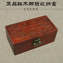 Special offer Chinese mahogany jewelry box rosewood storage box solid wood jewelry storage box creative copper lock jewelry box
