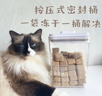 Year Night Meal Rations PRESS SEALED CAT GRAIN DOG FOOD FREEZE-PROOF MOISTURE-PROOF PET STORAGE BARREL FOR DELIVERY OF DESICCANT