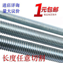 Galvanized national standard screw 4 8 tooth strip wire screw M5M6M8M10M12M14M16M18M20M22M24