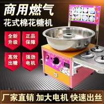 Commercial gas electric cotton candy machine colorful fancy brushed cotton candy machine for stall