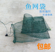 Rubber Silk Thread Fish Mesh Bag Small Eyesfish Basket Net Pocket Fish Pocket Wild Fishing For Small Fish Protect Fish Nets Weave Fishing Net Pocket For Fishing Nets