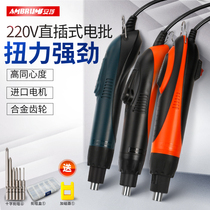An Po electric screwdriver 220V in-line electric batch 801 automatic stop electric screwdriver handheld 802 800