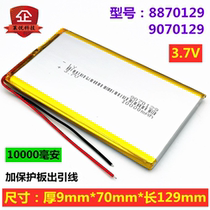 Charging treasure 20000 mAh Li-polymer battery 3 7v8870129 Li-ion battery cell 10000mah full capacity