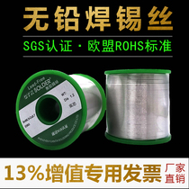 GTK environmental protection tin wire Lead-free tin wire 3 0 2 0 1 5mm welding rosin low temperature high purity special invoice