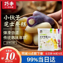 Young man cheeses year cake cheese brushed sandwich Korean troops hot pot set set Korean ingredients original 500g