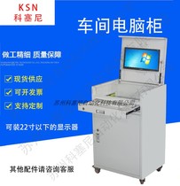 Imitation Witu Enclosure Detection Cabinet Industrial Computer Cabinet Workshop Computer Cabinet PC Cabinet cabinet 22 inch The following display