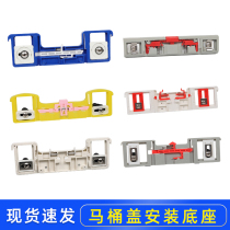 Toilet lid accessories frame screw base bracket insert plate connector universal fixed snap plate clip holder Bolt