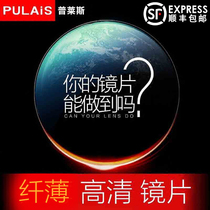 Price 1 67 Ultra-thin Aspherical Lens High Myopia Astigmatism Eye Lens Radiation Protection 1 61 Myopia Lens