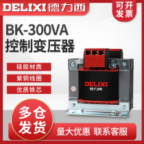 Delixi 300W control transformer BK-300VA input 380V 220V conversion 110V 36V 24V 6V