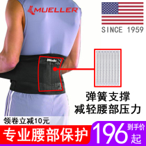 mueller4581 sports lumbar disc strain protrusion protection belt muscle protection heating spring support pain