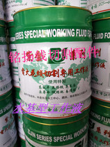 Jiarun quality Zijin environmental protection wire cutting fluid Water-based wire cutting working fluid Cooling oil cutting fluid