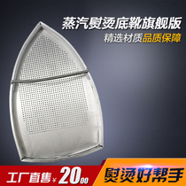 Bottle iron hot boots Boiler iron sleeve hot boots full steam iron sleeve hot boots thick soled iron shoe cover