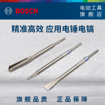 Bosch Bosch SDS PLUS Four Pit Five Pit Hexagon Shank Chisel Chisel Chisel Chisel Chisel Chisel Head Pick Tips