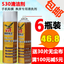 530 cleaning agent Computer motherboard cleaning special cleaning liquid mobile phone film screen dust removal environmentally friendly volatile