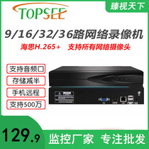 tjtv tong 9 10 path 16 32 path 36 path 64 road network hard disk HD video recorder 5 million monitors the host