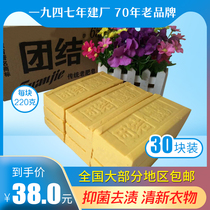 Unity 30 (220g) laundry soap old fertilizer soap soap Labor conservation soap