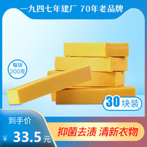 Unite laundry soap old soap drawing soap labor and conservation soap 200 grams 30 pieces 1 Box 33 5 yuan
