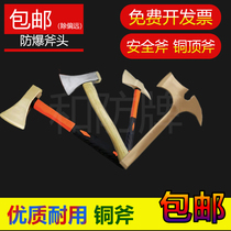 Explosion-proof tools Explosion-proof axe Copper double-edged axe Safety axe Demolition axe Explosion-proof aluminum bronze Beryllium bronze copper axe