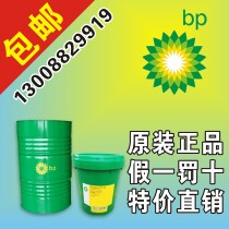 BP Aneng fat Energrease LC 1 2 multipurpose grease 16KG 180KG original