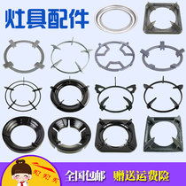  Gas stove accessories Desktop gas stove bracket non-slip milk pot rack Embedded stove rack Wok rack Stove windshield