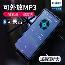 Philips MP3 Walkman student version small Bluetooth music player English listening portable small can be released for high school junior high school special learning artifact MP4 ultra-thin listening only song MP5