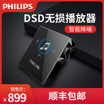 Philips SA8332 high resolution DSD lossless music player hifi fever master tape MP3 Bluetooth version