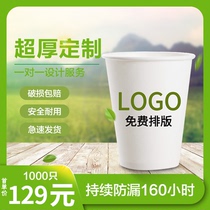 9 oz 245ml disposable paper cup custom printed LOGO super thick business cup advertising cup water cup custom
