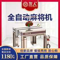 New 2021 Silent Sparrow friends mahjong machine mahjong table fully automatic home dining table dual-purpose chess room