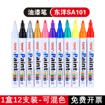 TOYO TOYO paint pen marker pen paint white waterproof non-fading long-lasting painting shoes black diy set of markers quick-drying shoe pen Gold DIY signature white marker pen
