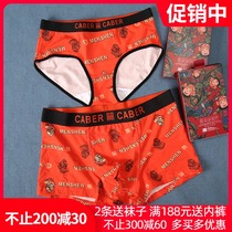 caber Caberi Underwear Modaer Cotton Door God Series Tide Mens Flat Corner Women Triangle Couple 1518 2618