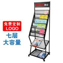 Data rack magazine magazine rack newspaper rack office newspaper storage rack propaganda rack landing display rack