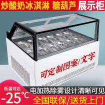 Icing Sugar Hyacinth Display Frozen Refrigerated Freezer Mini Small Strings Thick Cut Fried Yoghurt Ice Cream Freezer Air-cooled Commercial
