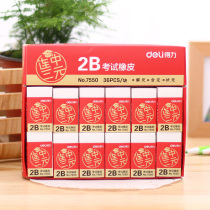 Deli 7550 7552 Lian Zhong three yuan series exam eraser White 2B student eraser 30 pieces boxed