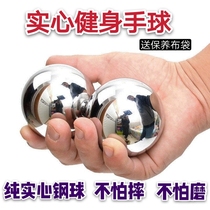 Iron ball solid steel ball small to play gym bodyguard to play real heart ball health ball health care handlebar piece