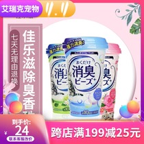 Japan Jialuzi deodorant beads cat toilet deodorant cat litter deodorization air deodorant beads 24 provinces