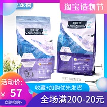 Bernard Tian Pure cat food 1 5kg Adult cat kitten British short and beautiful short care for urinary Bona Tian pure natural cat food 3 pounds